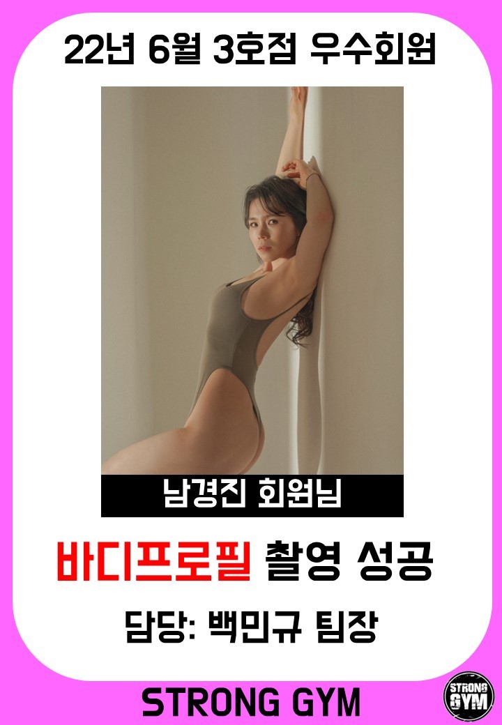 /user/s/stronggym/editor/2208/faa540cf92e618f226c60342d3bdad26_1660798900_2258.jpg 이미지크게보기