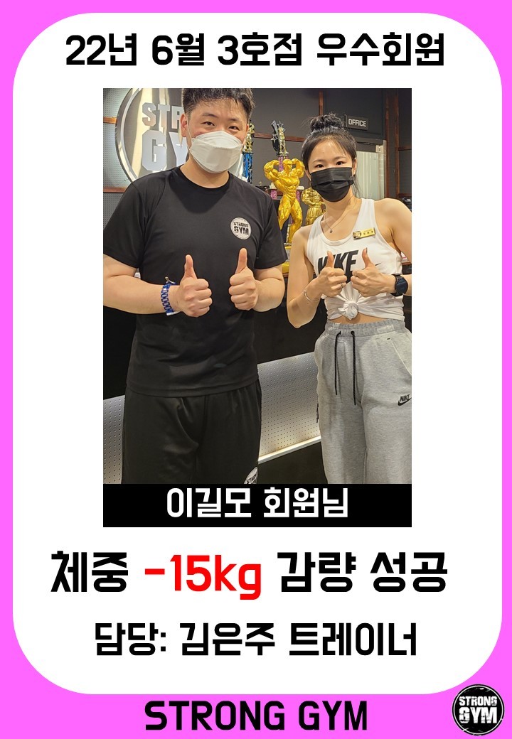 /user/s/stronggym/editor/2208/faa540cf92e618f226c60342d3bdad26_1660798904_5007.jpg 이미지크게보기