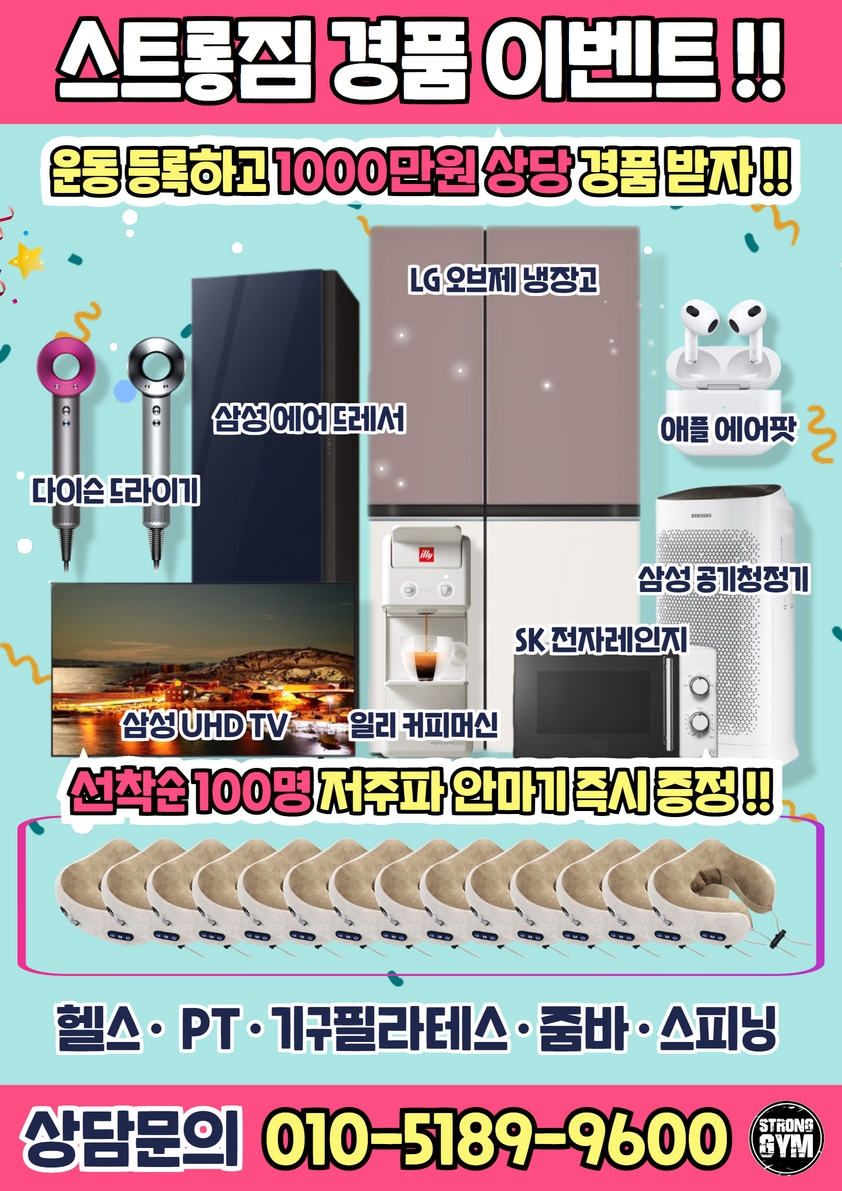 /user/s/stronggym/editor/2209/43a39dc11f2763f1c9a89ee91d7cfabf_1663739058_397.jpg 이미지크게보기