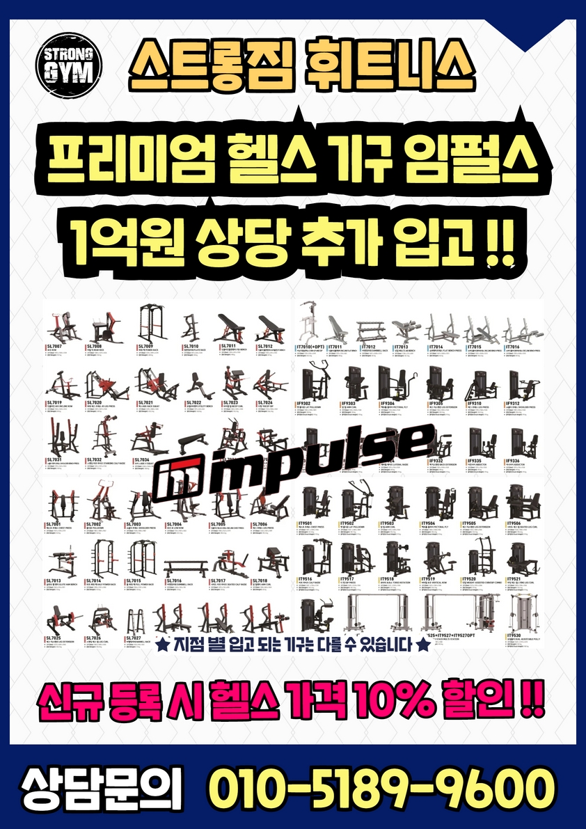 /user/s/stronggym/editor/2209/43a39dc11f2763f1c9a89ee91d7cfabf_1663739058_5099.jpg 이미지크게보기