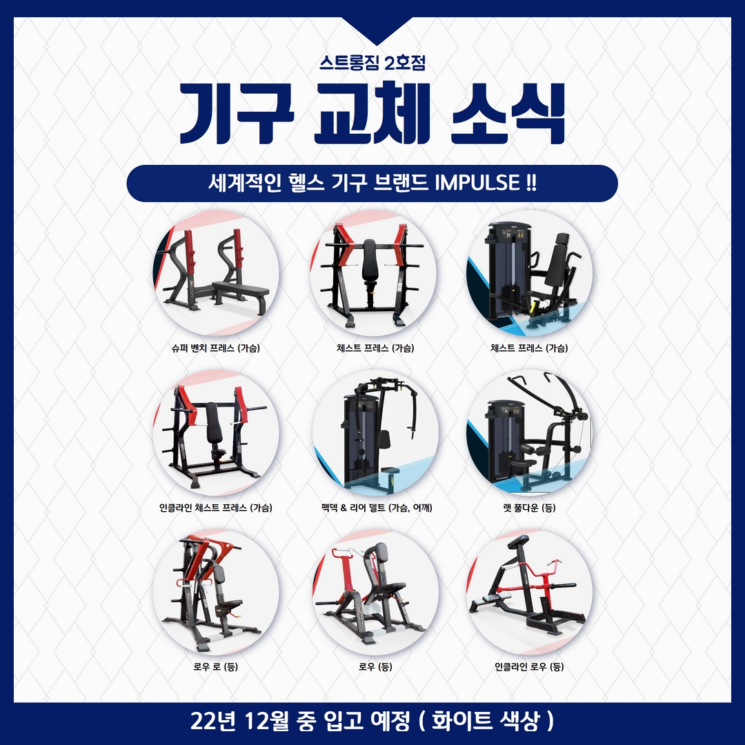 /user/s/stronggym/editor/2210/511a1110f2ba91cacdded08dcaf9b016_1665032142_5369.jpg 이미지크게보기