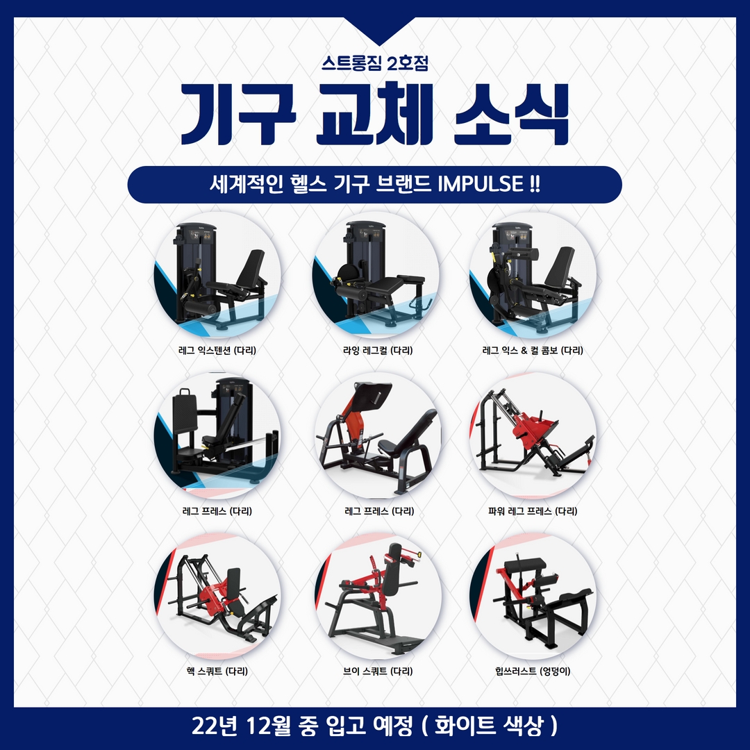 /user/s/stronggym/editor/2210/511a1110f2ba91cacdded08dcaf9b016_1665032142_6782.jpg 이미지크게보기
