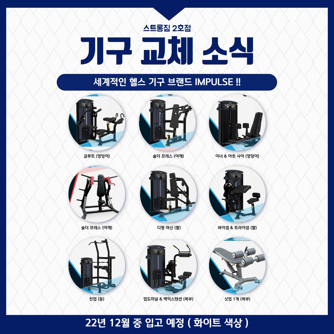 /user/s/stronggym/editor/2210/511a1110f2ba91cacdded08dcaf9b016_1665032142_8423.jpg 이미지크게보기