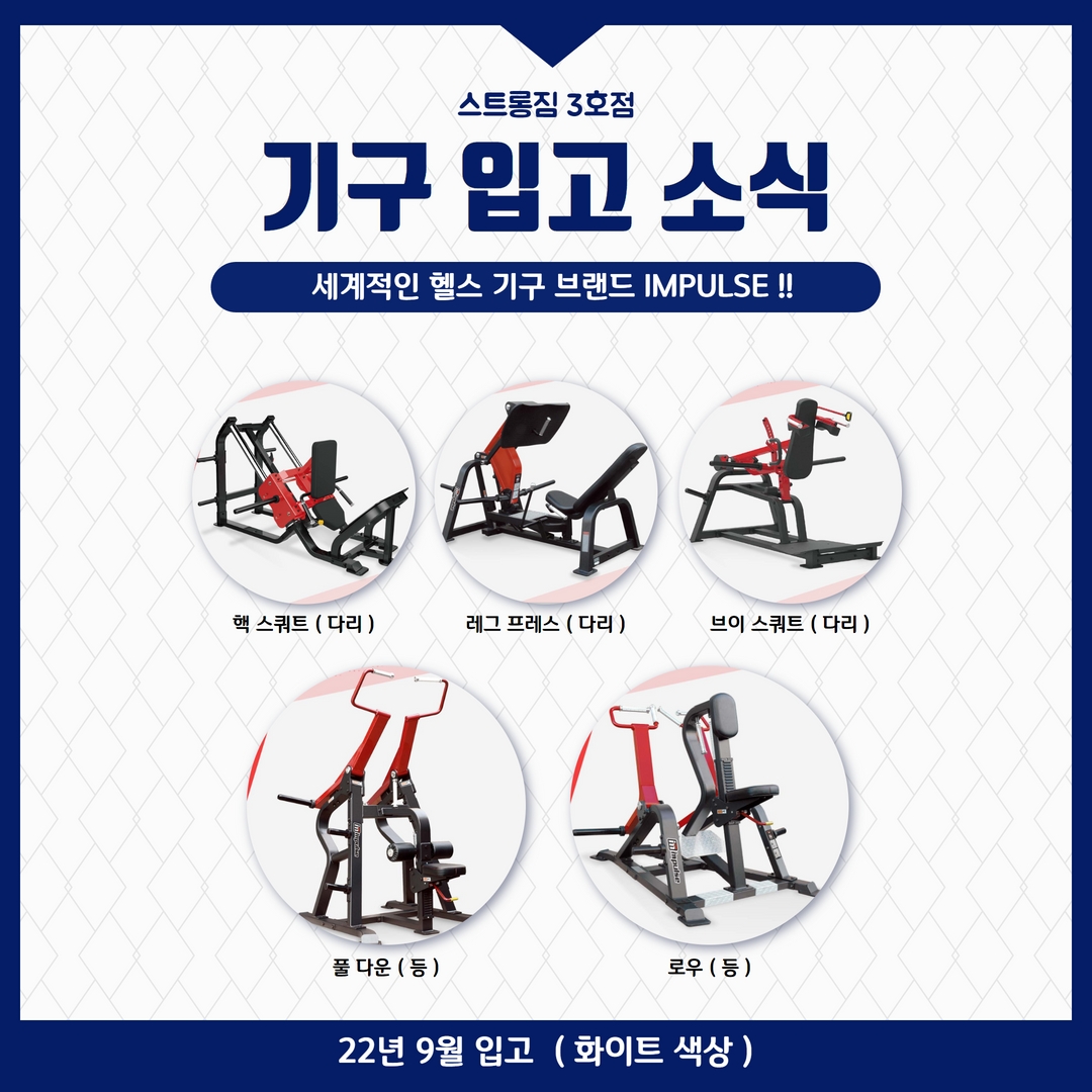 /user/s/stronggym/editor/2210/511a1110f2ba91cacdded08dcaf9b016_1665032171_4534.jpg 이미지크게보기