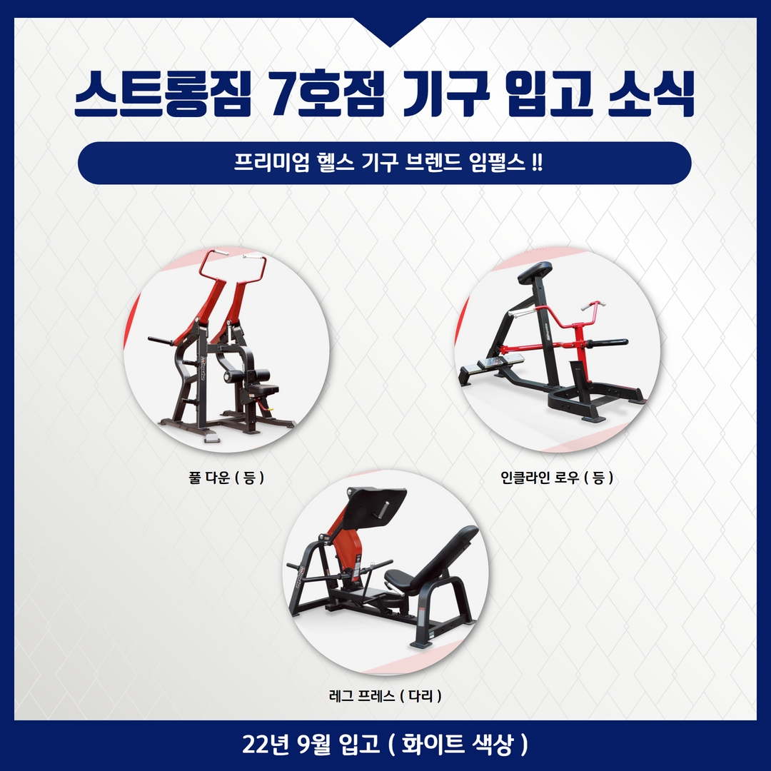 /user/s/stronggym/editor/2210/511a1110f2ba91cacdded08dcaf9b016_1665032208_1222.jpg 이미지크게보기