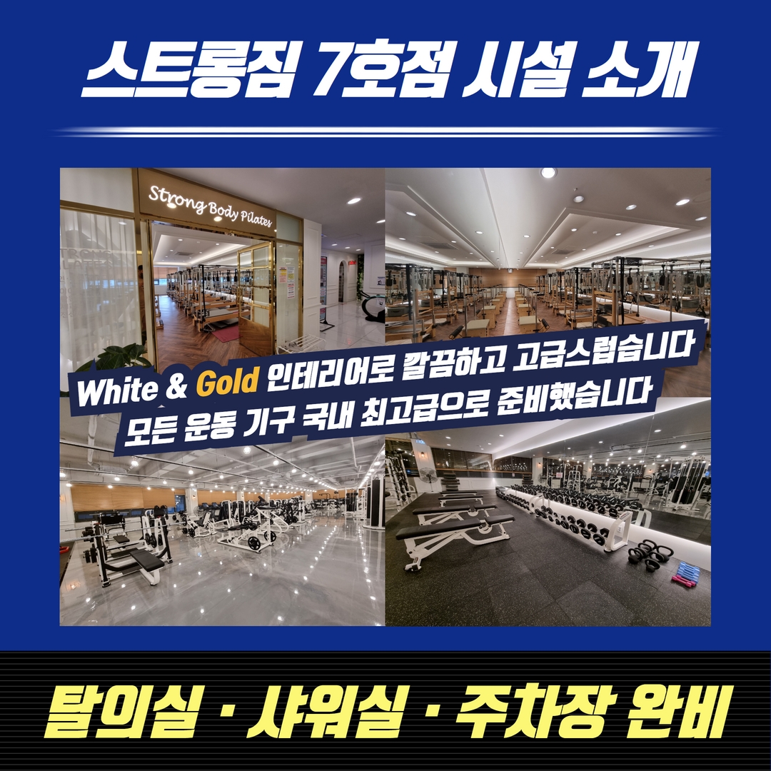 /user/s/stronggym/editor/2210/6a9af4ebb16bc776a5f979453dfc8703_1665965792_1109.jpg 이미지크게보기