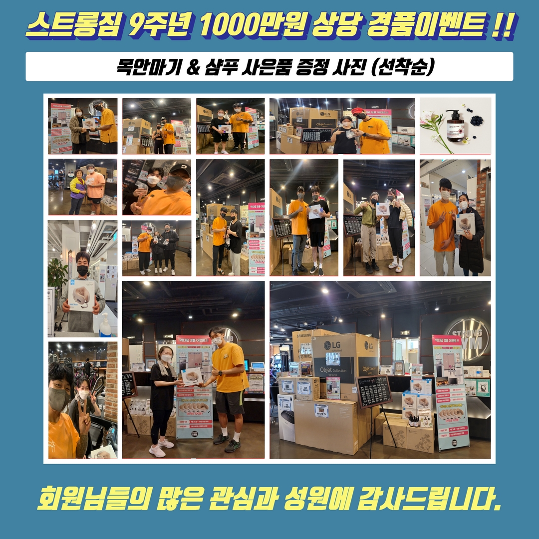 /user/s/stronggym/editor/2211/0423bd6b1df1a8fba6d609ee6375d02c_1667486640_7972.jpg 이미지크게보기