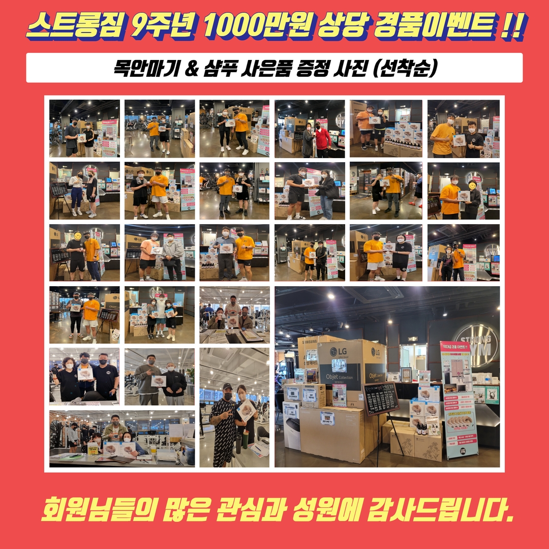 /user/s/stronggym/editor/2211/0423bd6b1df1a8fba6d609ee6375d02c_1667486640_9811.jpg 이미지크게보기