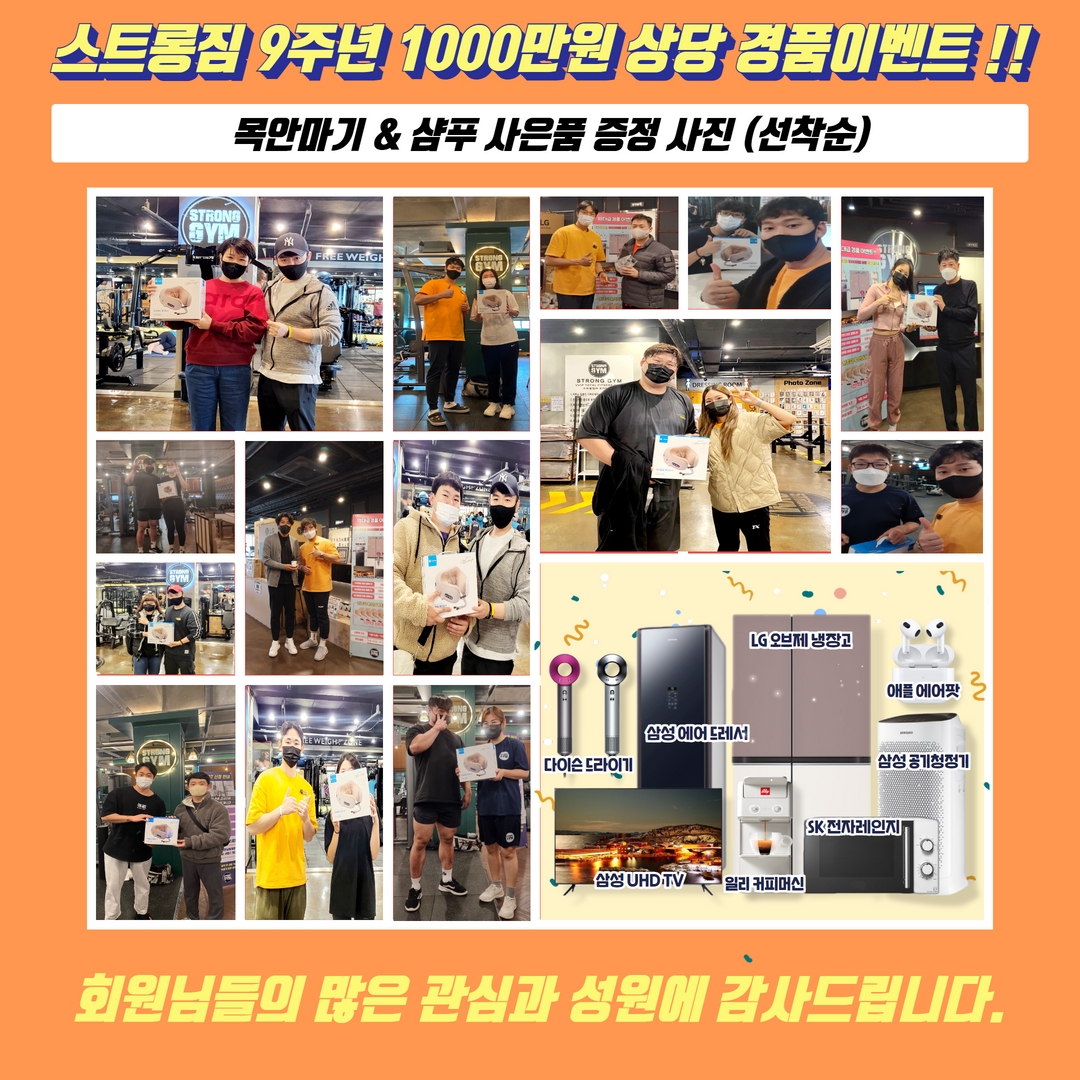 /user/s/stronggym/editor/2211/0423bd6b1df1a8fba6d609ee6375d02c_1667486641_1389.jpg 이미지크게보기