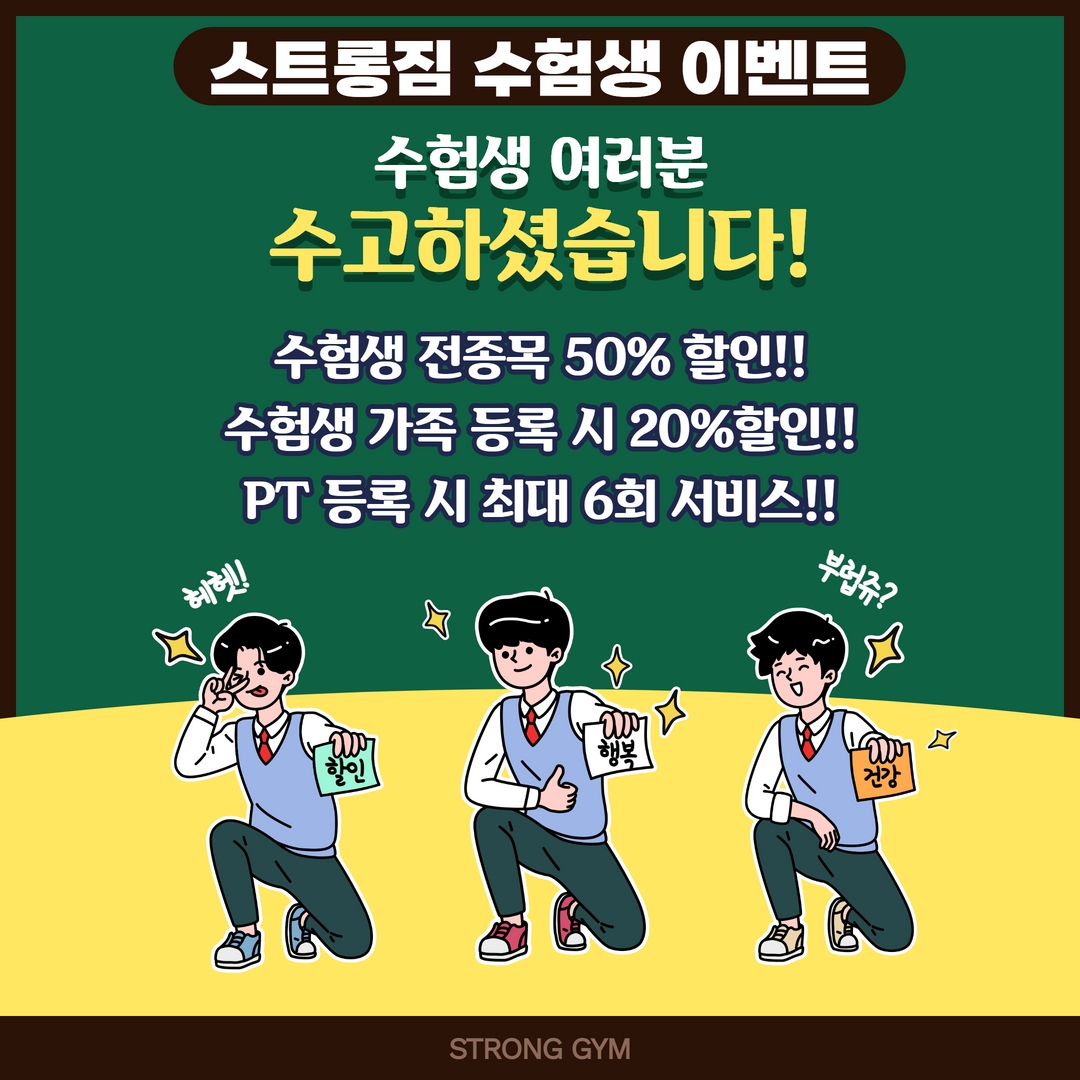 /user/s/stronggym/editor/2211/689ea3526c7f13528cfbc07bb7e4d164_1668659059_4963.jpg 이미지크게보기