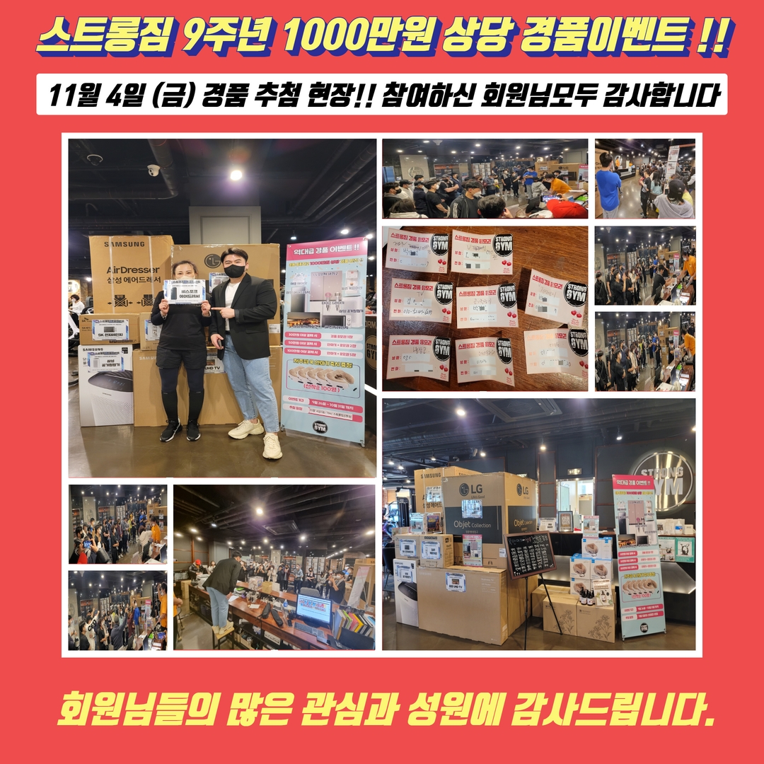 /user/s/stronggym/editor/2211/ddee063e3e1013c2f0780eb13aaf75dc_1667796646_682.jpg 이미지크게보기