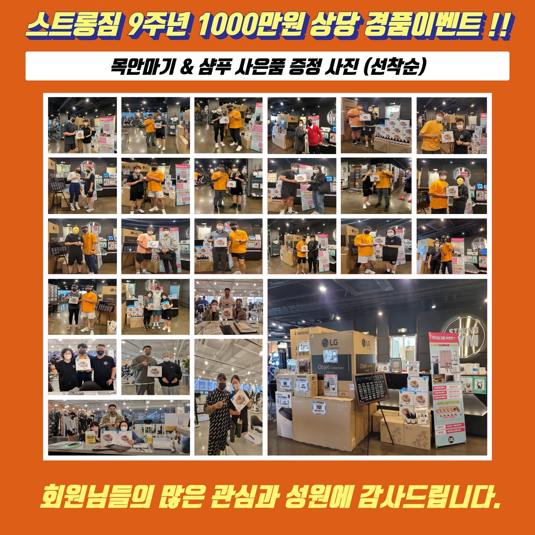 /user/s/stronggym/editor/2211/ddee063e3e1013c2f0780eb13aaf75dc_1667796646_8485.jpg 이미지크게보기