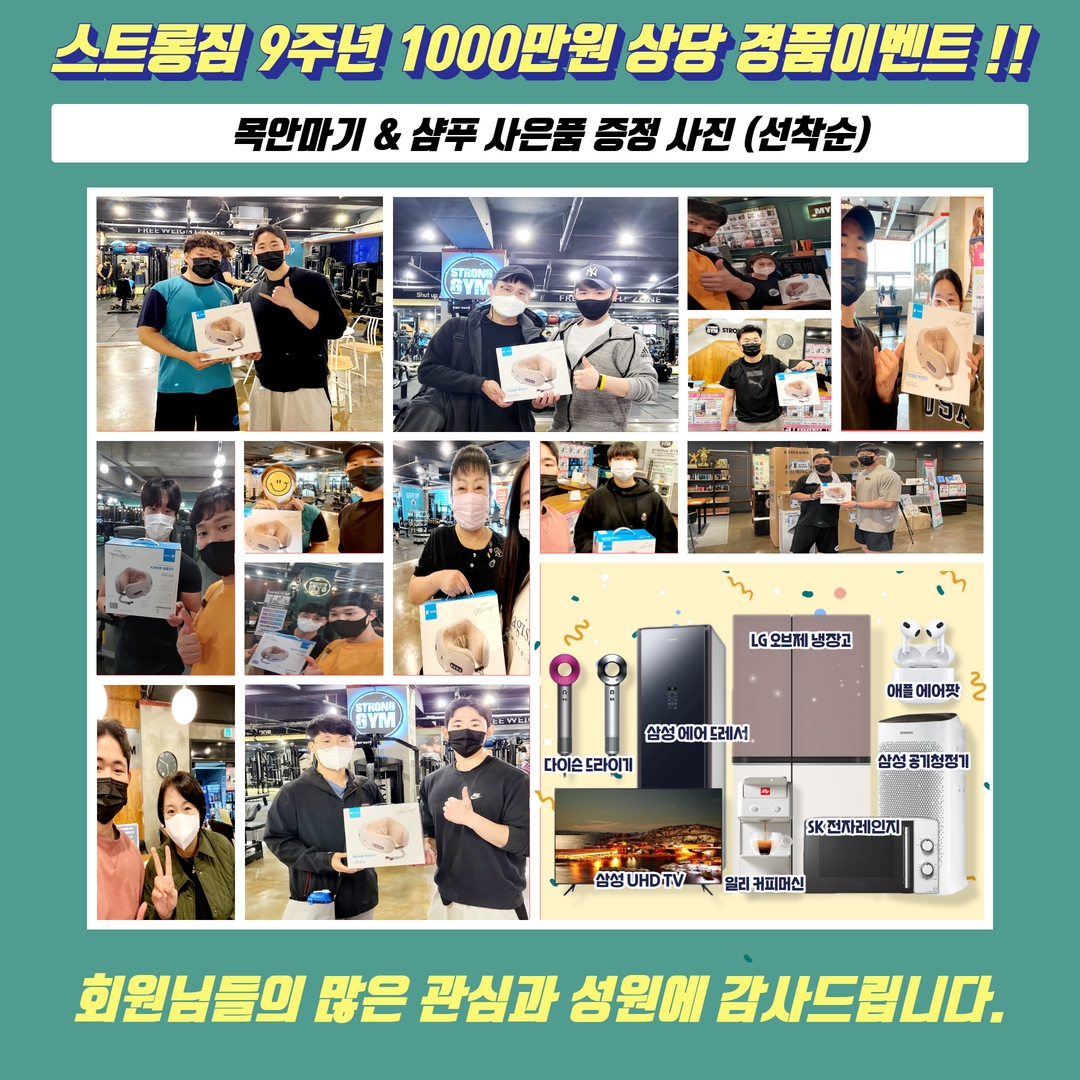 /user/s/stronggym/editor/2211/ddee063e3e1013c2f0780eb13aaf75dc_1667796647_174.jpg 이미지크게보기