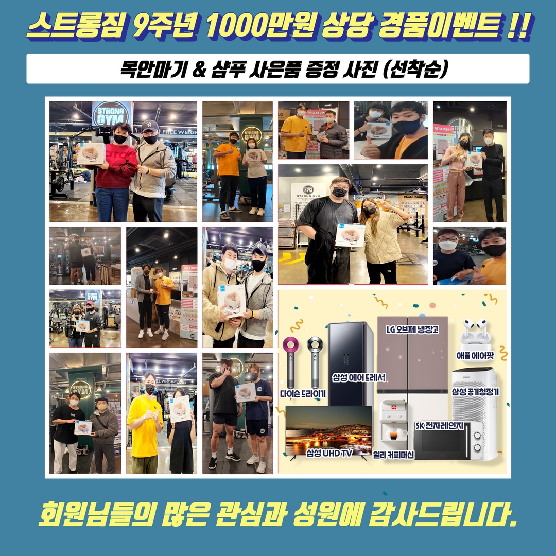 /user/s/stronggym/editor/2211/ddee063e3e1013c2f0780eb13aaf75dc_1667796647_3021.jpg 이미지크게보기