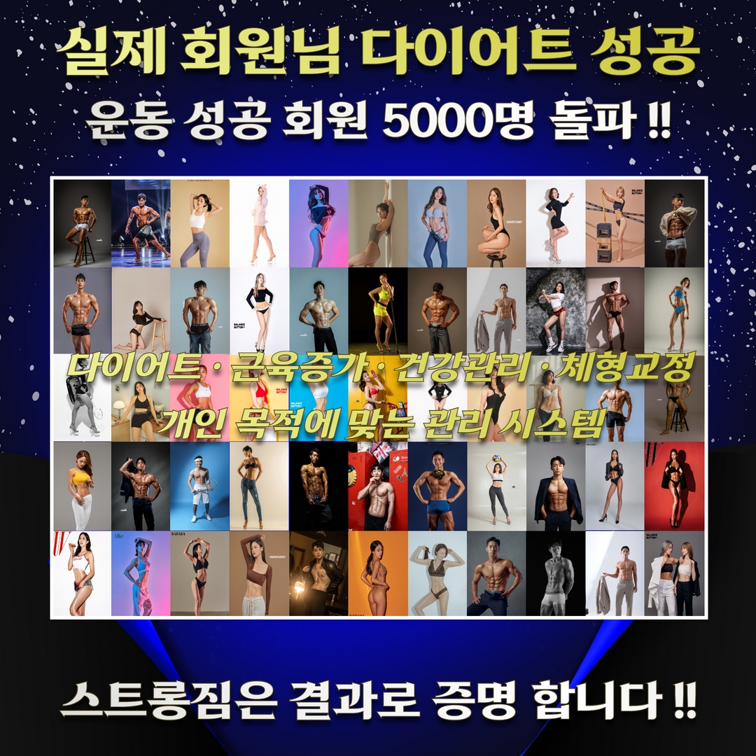 /user/s/stronggym/editor/2212/4369996b6d191f71993c9301782e77d6_1671545495_8292.jpg 이미지크게보기
