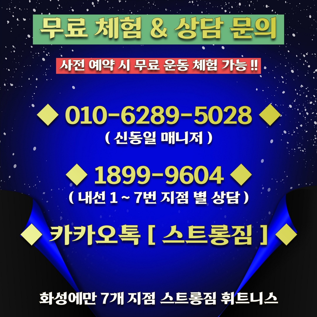 /user/s/stronggym/editor/2212/4369996b6d191f71993c9301782e77d6_1671545497_2618.jpg 이미지크게보기
