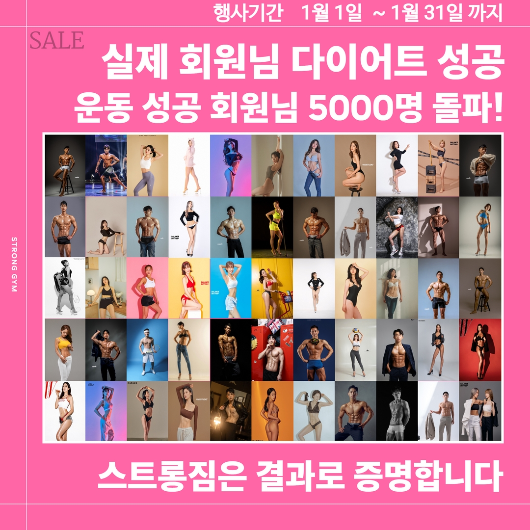 /user/s/stronggym/editor/2301/5c0997a1400d0daca6d979dbf2aaaef8_1672760276_7736.jpg 이미지크게보기