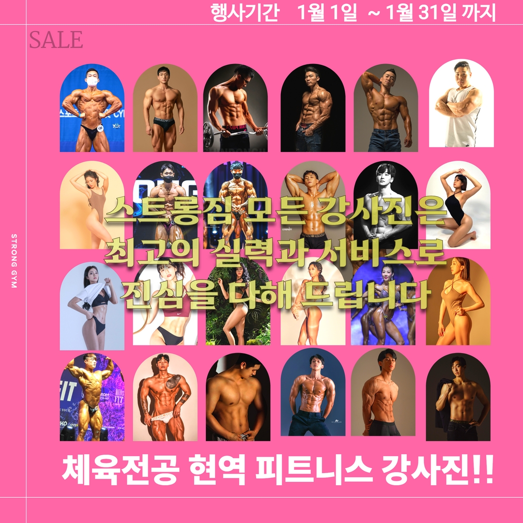 /user/s/stronggym/editor/2301/5c0997a1400d0daca6d979dbf2aaaef8_1672760284_032.jpg 이미지크게보기