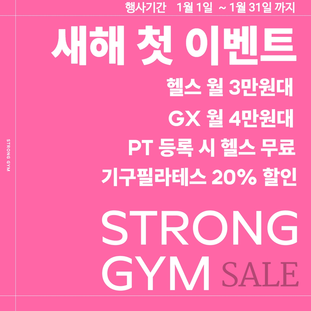 /user/s/stronggym/editor/2301/5c0997a1400d0daca6d979dbf2aaaef8_1672760295_9385.jpg 이미지크게보기