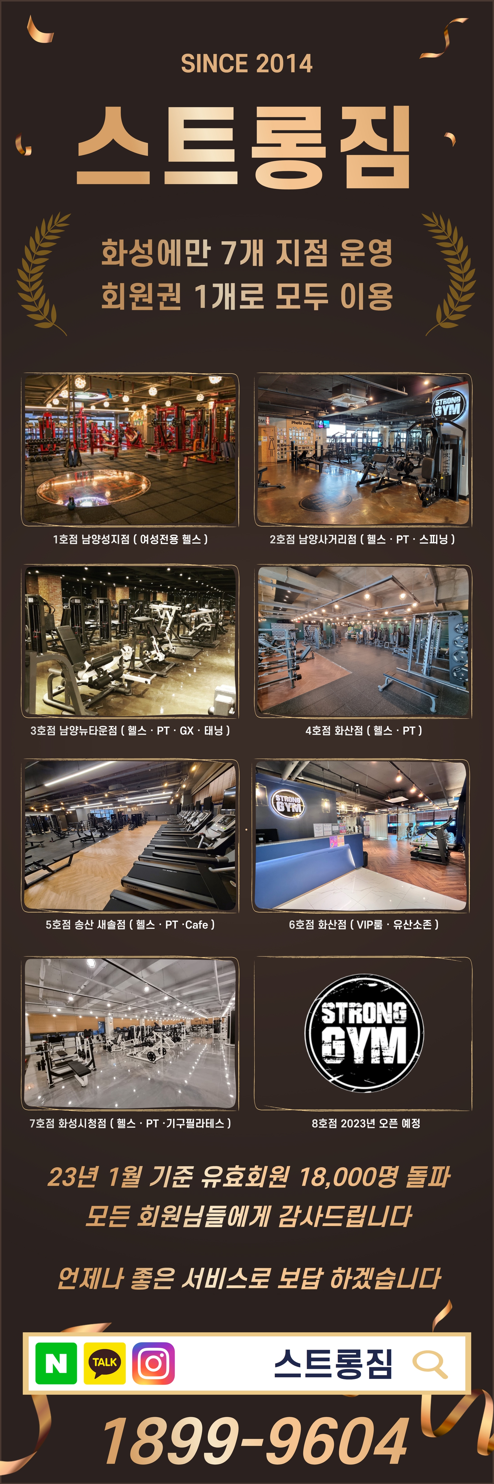 /user/s/stronggym/editor/2301/9d9d47647ed568bdd976052b30b92660_1673410849_6573.jpg 이미지크게보기