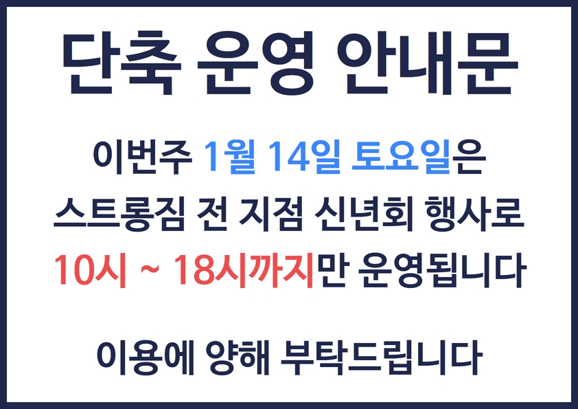/user/s/stronggym/editor/2301/9d9d47647ed568bdd976052b30b92660_1673410849_945.jpg 이미지크게보기
