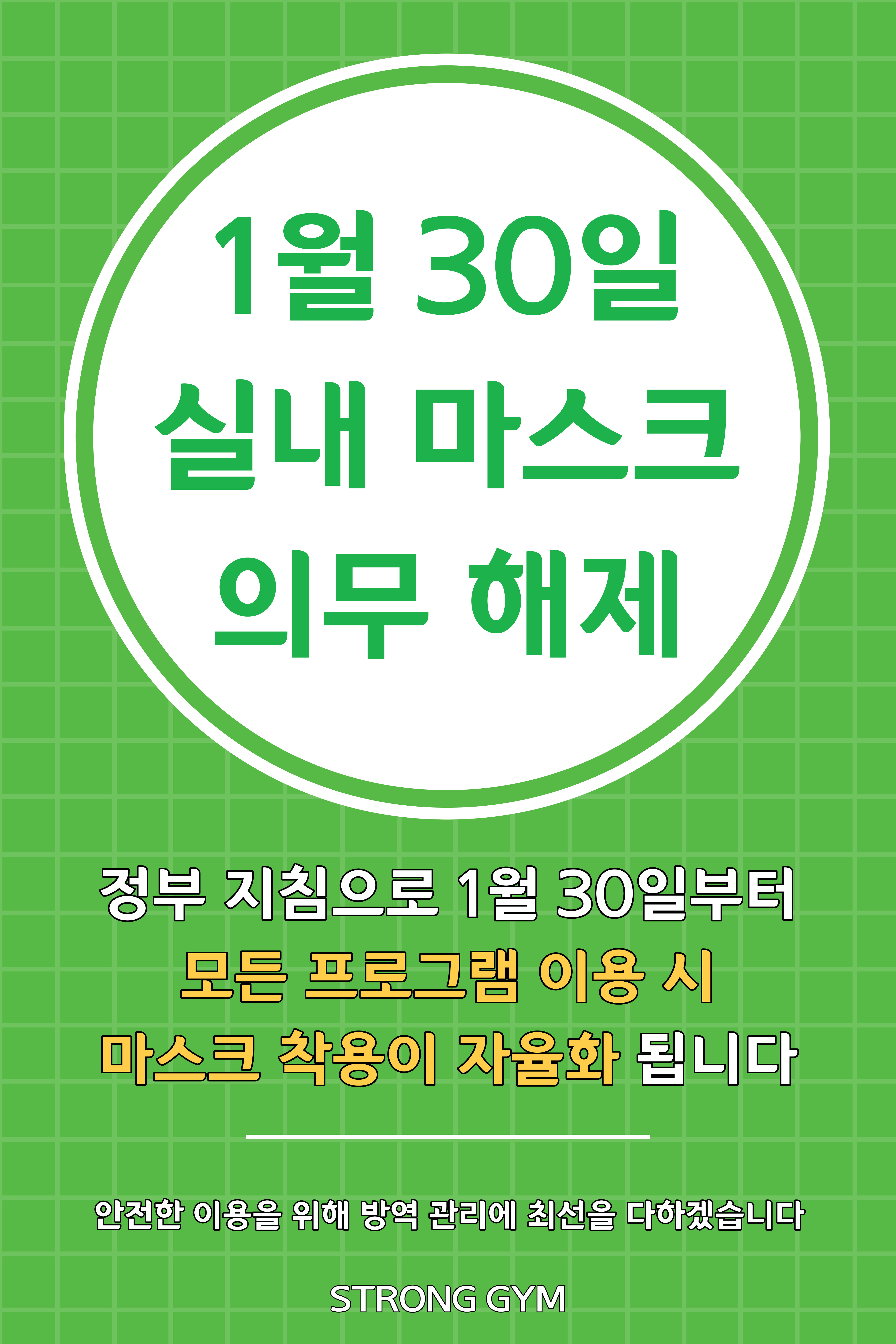 /user/s/stronggym/editor/2301/a6e4b29585ae1ff21e53a8f1054d4117_1674708827_2037.jpg 이미지크게보기