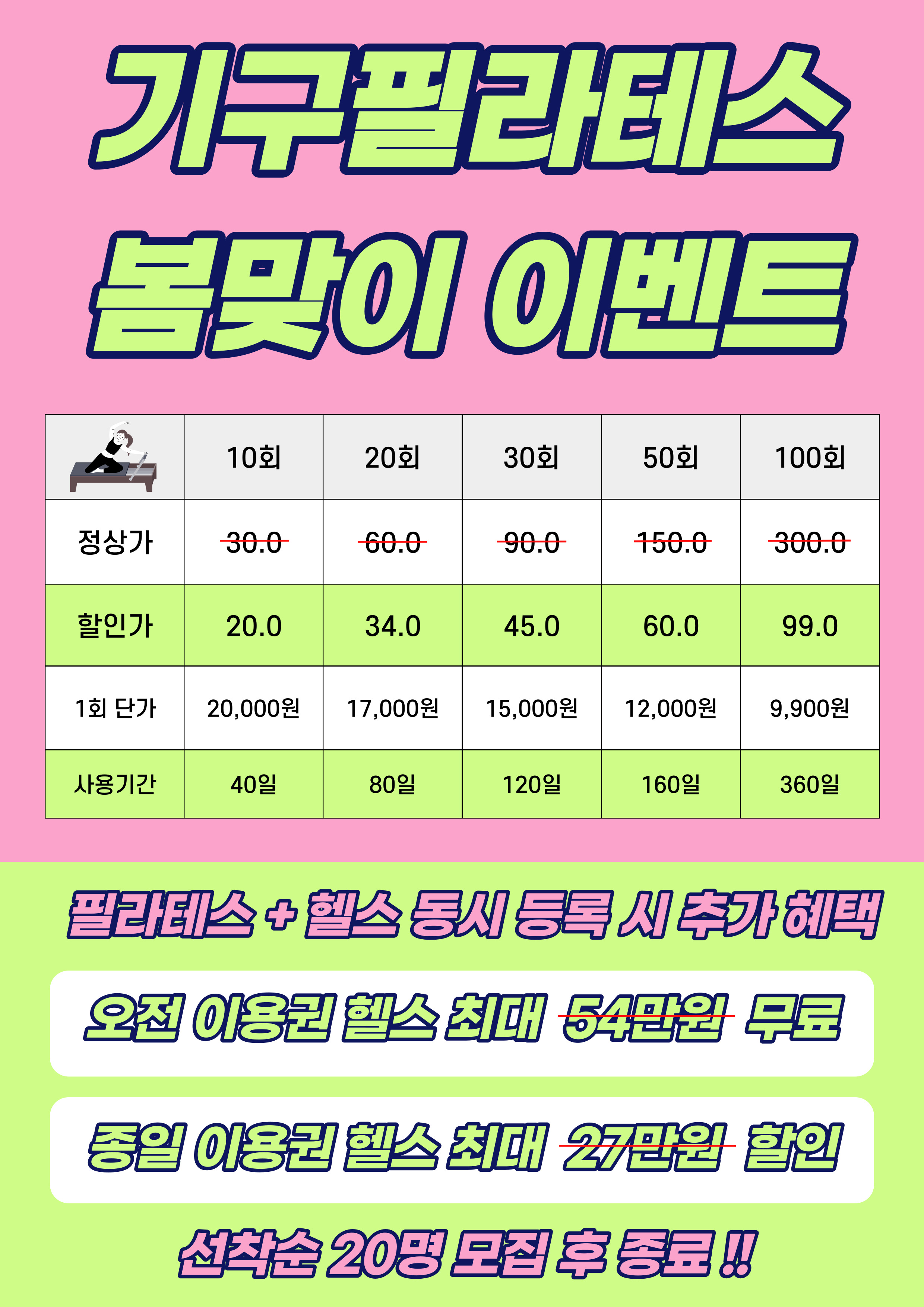 /user/s/stronggym/editor/2302/998a024139e09f989e9f757e2ed788f7_1677049905_7318.jpg 이미지크게보기