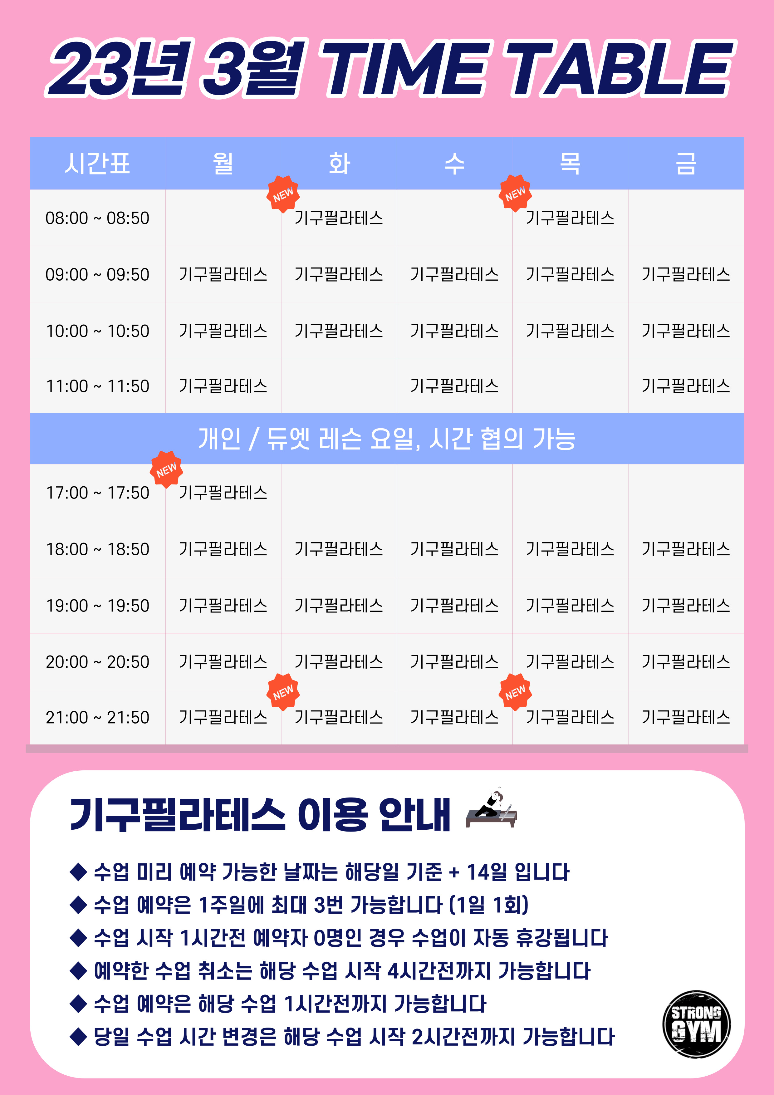 /user/s/stronggym/editor/2302/998a024139e09f989e9f757e2ed788f7_1677049906_0061.jpg 이미지크게보기