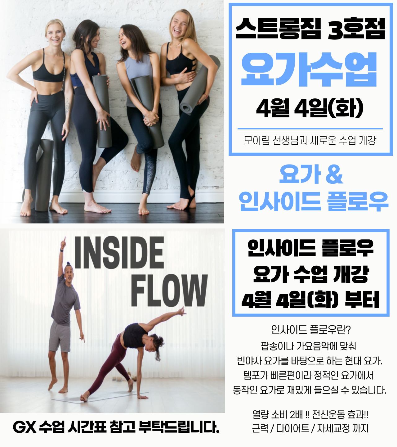 /user/s/stronggym/editor/2303/9eb93ca4f75b16b057e444145ba71a70_1680099554_7993.jpg 이미지크게보기