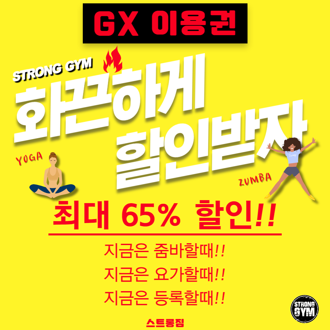 /user/s/stronggym/editor/2303/a83d96a099828d9427d8799b02f32d9c_1678167682_1661.jpg 이미지크게보기