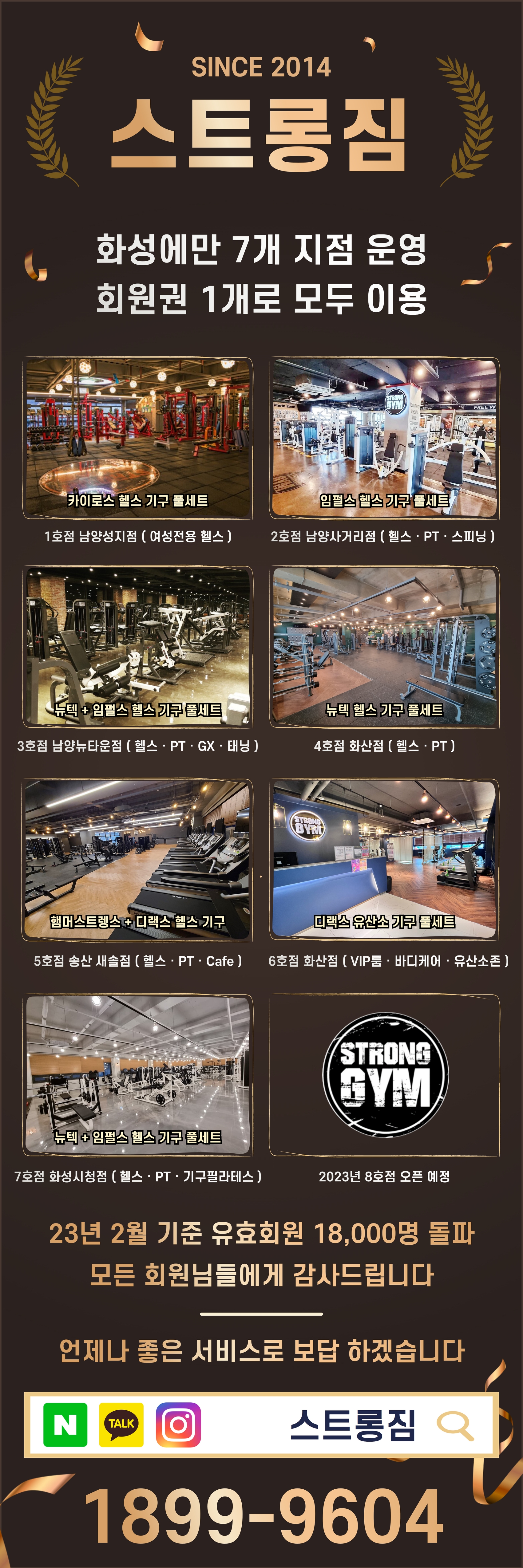 /user/s/stronggym/editor/2303/c32d1c81cb0c27b871cc025479dd55c8_1678167033_8214.jpg 이미지크게보기