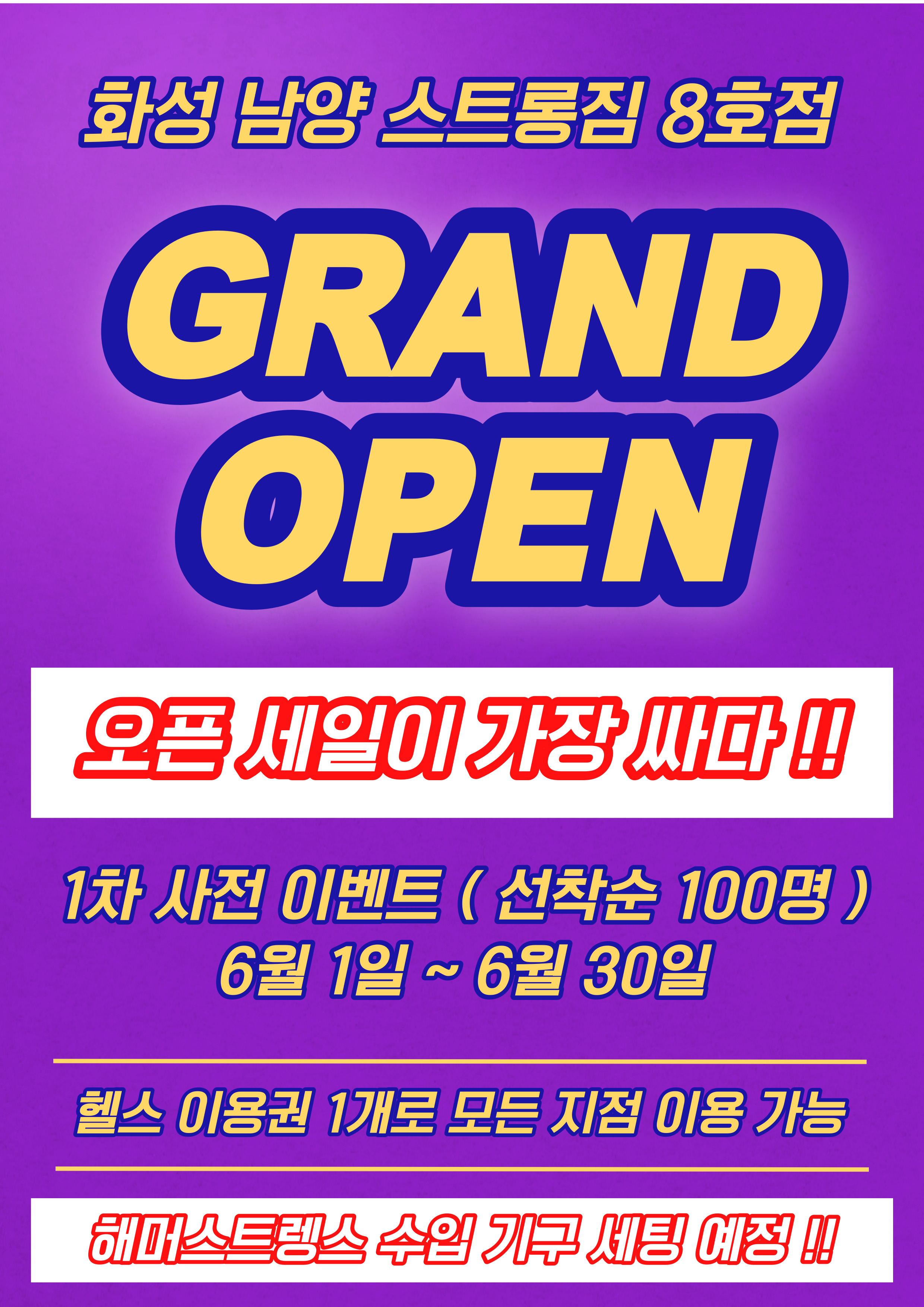 /user/s/stronggym/editor/2305/a7135b7f06b0bc95403f4b69caf869e0_1684738311_8764.jpg 이미지크게보기