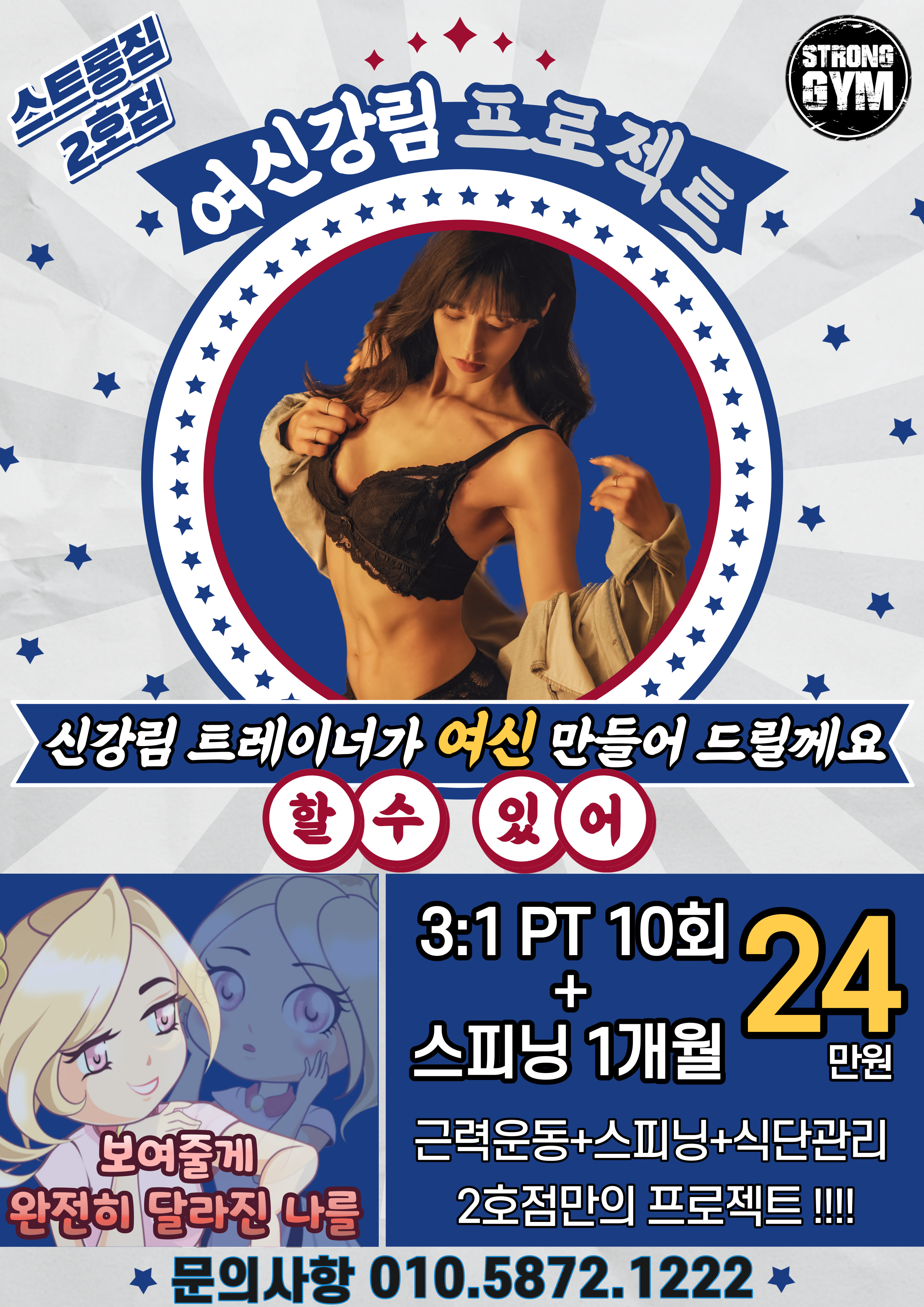 /user/s/stronggym/editor/2308/0b30252ecf9602a471ece67304f7c8ec_1692776103_338.jpg 이미지크게보기