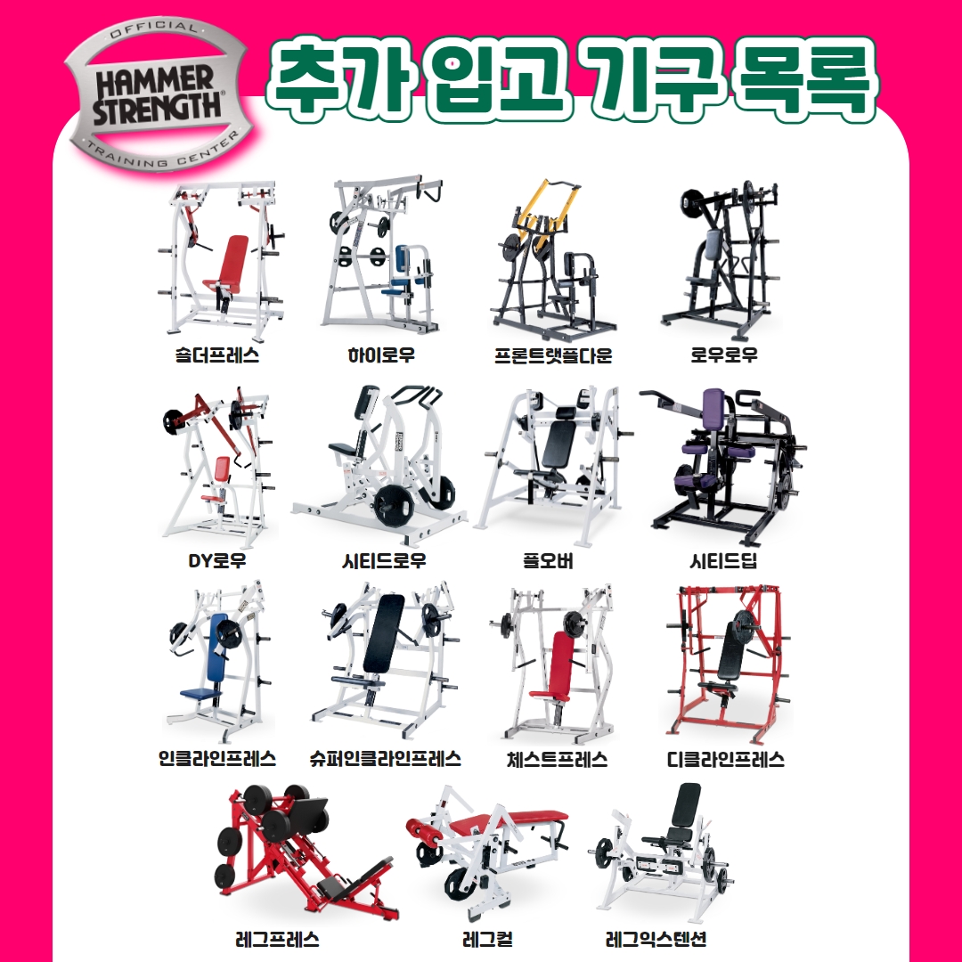 /user/s/stronggym/editor/2310/1564b951fda8af2929b78cb59b46ed3b_1698417544_1018.jpg 이미지크게보기