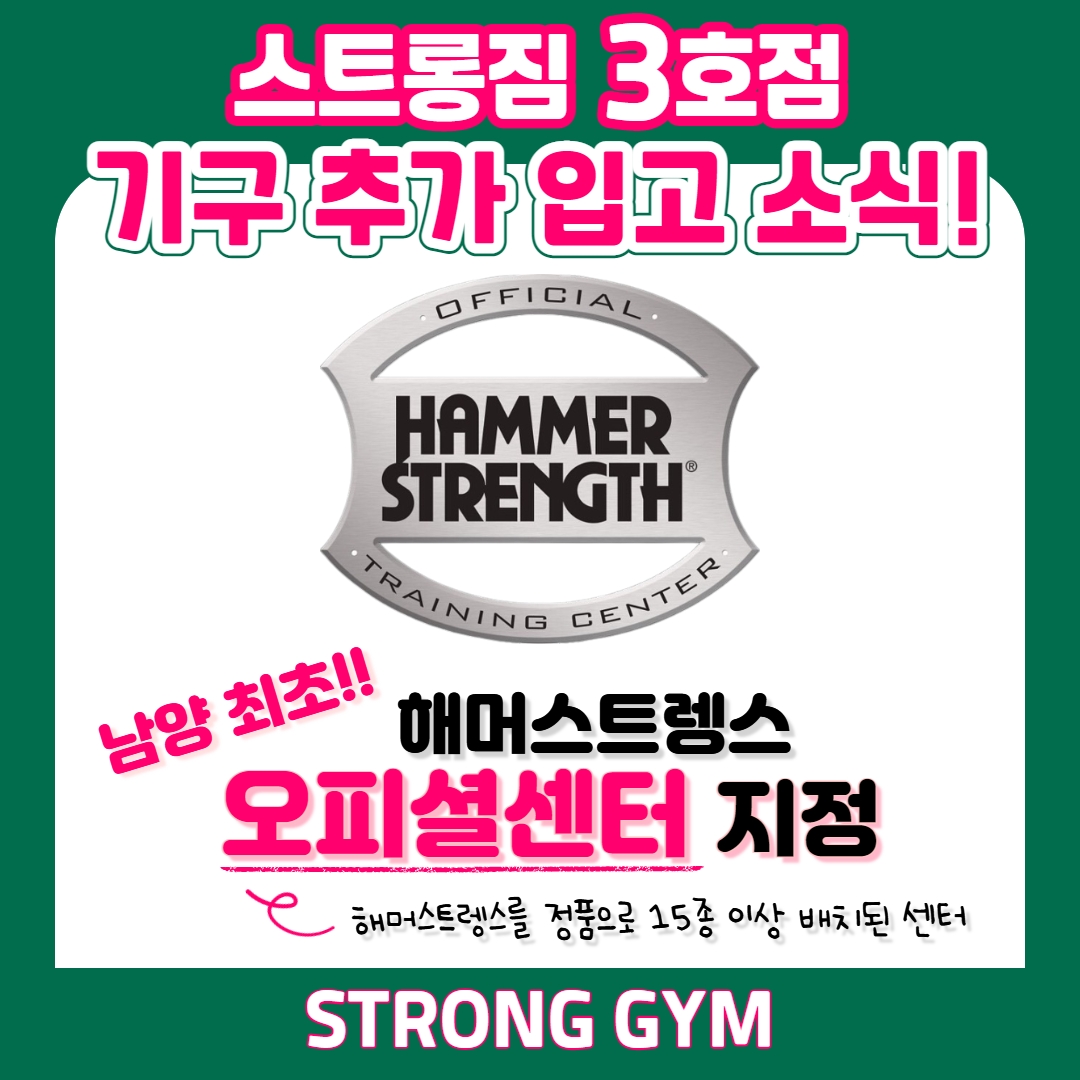 /user/s/stronggym/editor/2310/1564b951fda8af2929b78cb59b46ed3b_1698417544_1837.jpg 이미지크게보기
