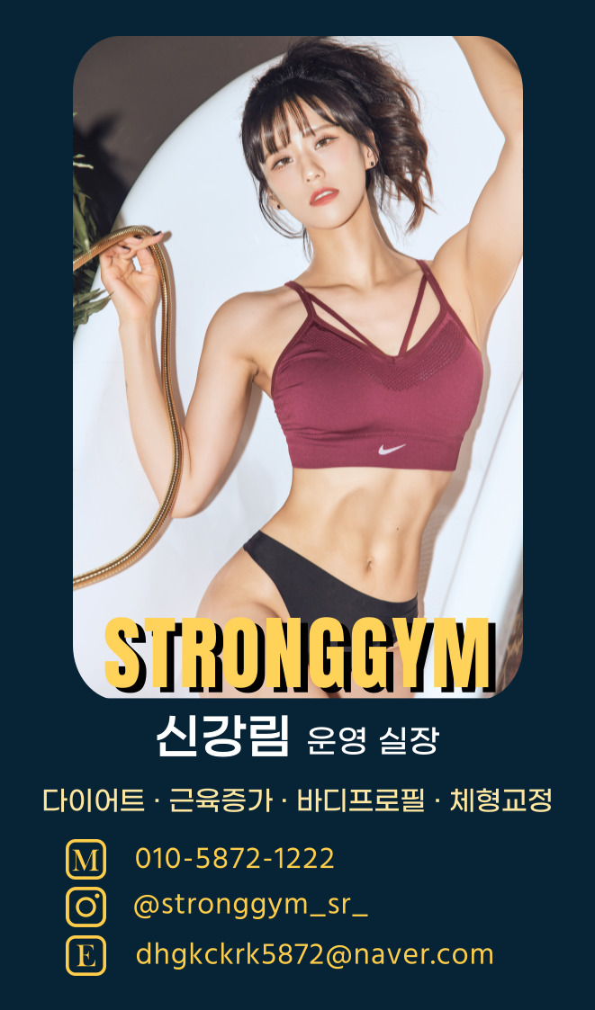 /user/s/stronggym/editor/2311/2f5a37a7146ad089cb228c1d2ed3faab_1700200269_5731.jpg 이미지크게보기