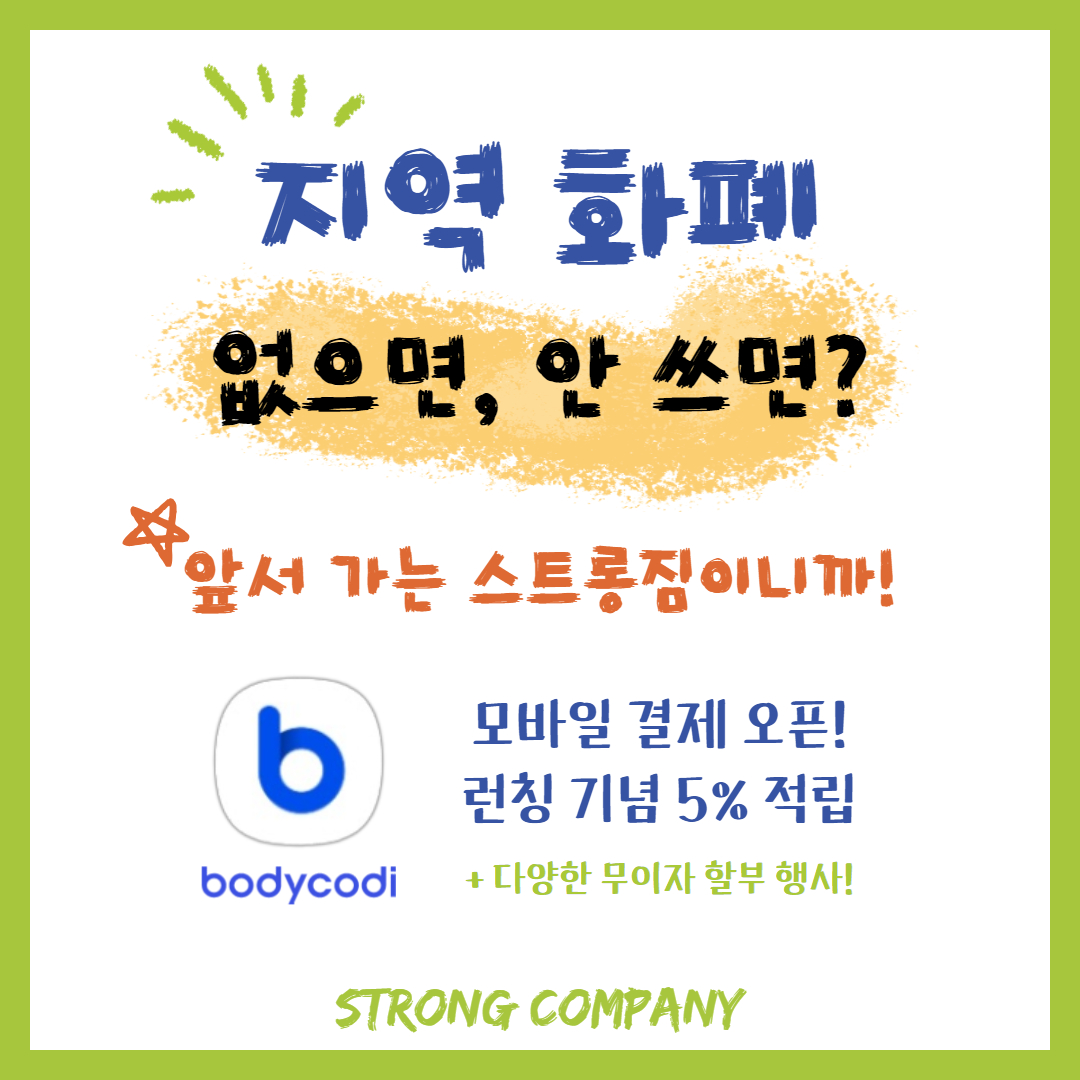 /user/s/stronggym/editor/2311/727ad8c02f72851d76e2791520e25af9_1701067580_4636.jpg 이미지크게보기