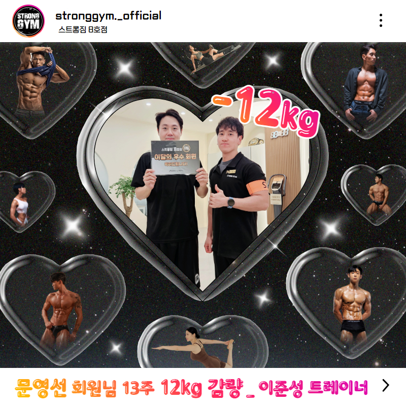 /user/s/stronggym/editor/2311/76d818945f98de09569ca718a622faae_1700042596_4.jpg 이미지크게보기
