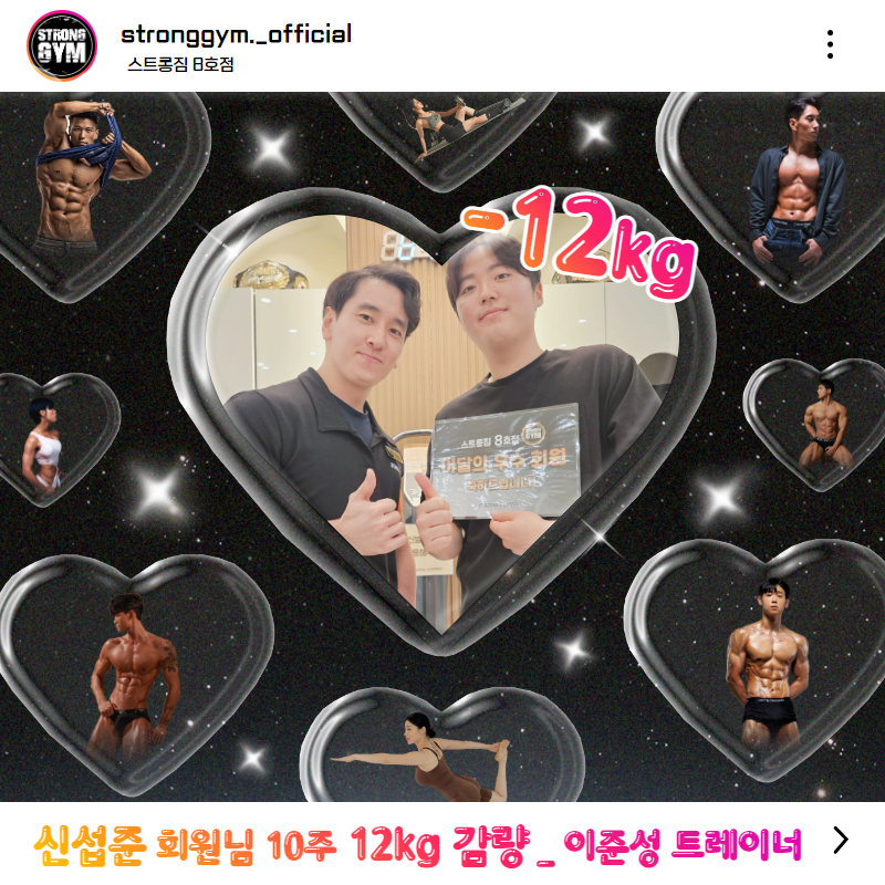 /user/s/stronggym/editor/2311/76d818945f98de09569ca718a622faae_1700042597_6198.jpg 이미지크게보기