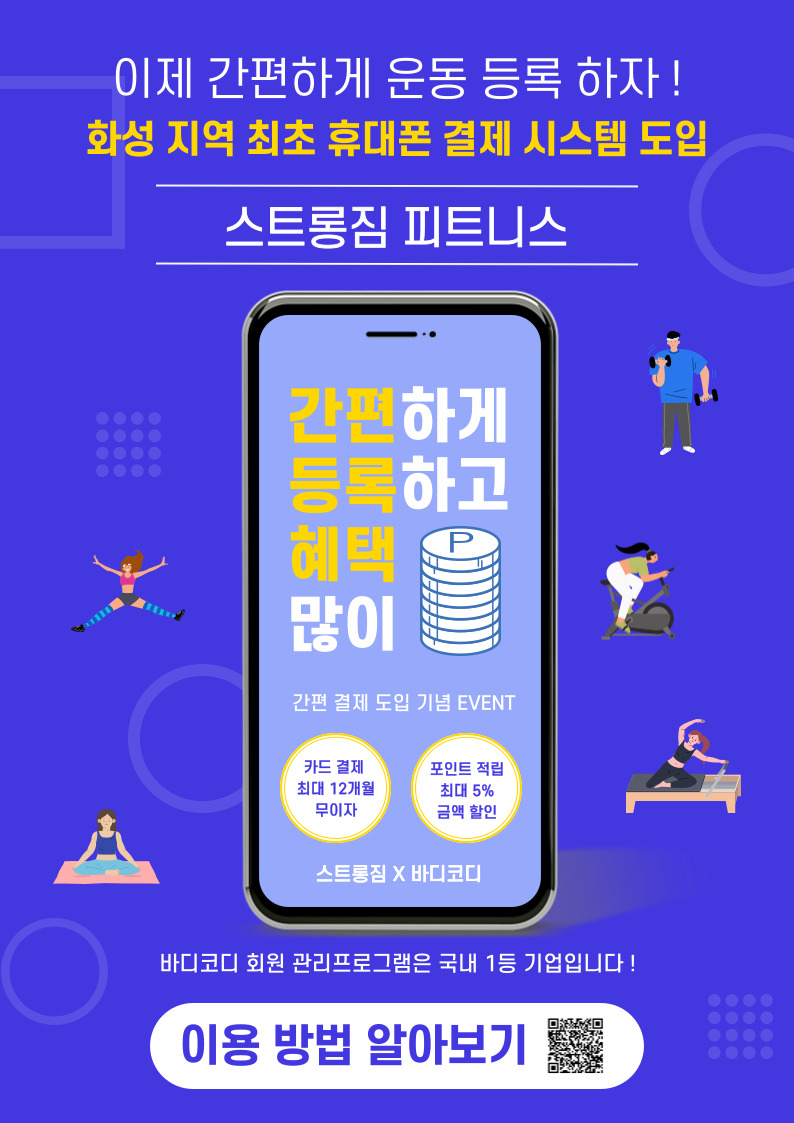 /user/s/stronggym/editor/2311/9f78b5d414d7709843be1fd961c5ecf9_1699941713_9882.jpg 이미지크게보기