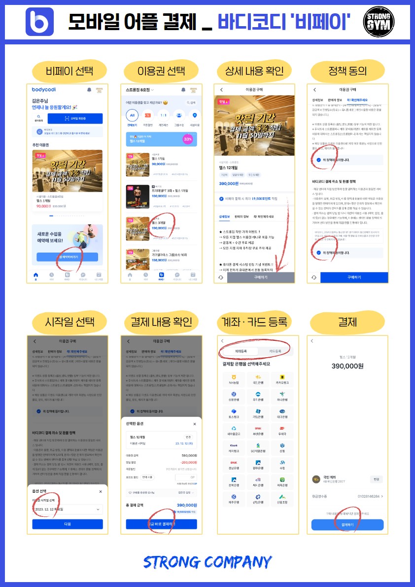 /user/s/stronggym/editor/2311/9f78b5d414d7709843be1fd961c5ecf9_1699941761_5834.jpg 이미지크게보기