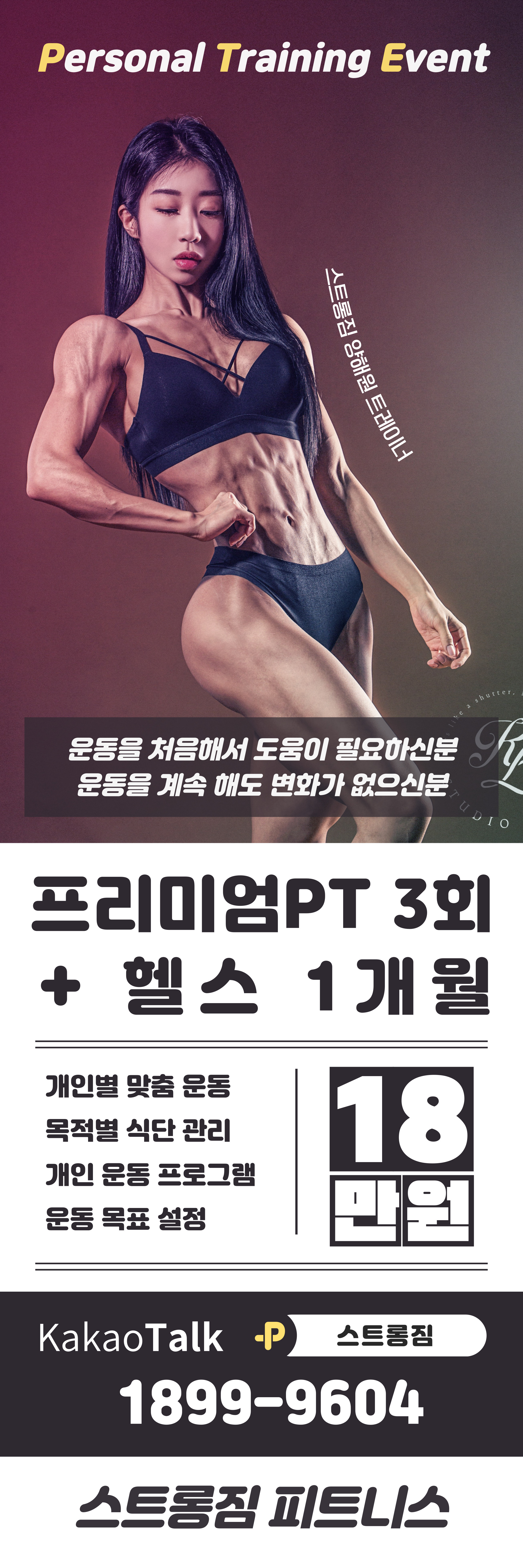 /user/s/stronggym/editor/2311/9f78b5d414d7709843be1fd961c5ecf9_1699941790_5804.jpg 이미지크게보기