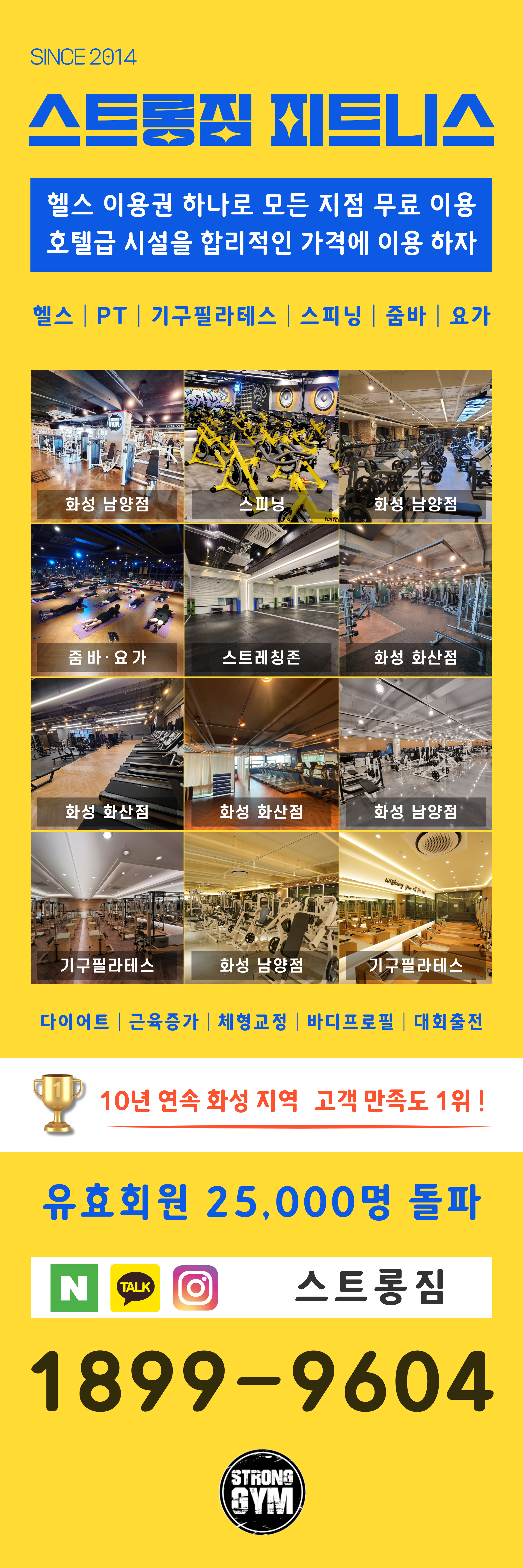 /user/s/stronggym/editor/2311/9f78b5d414d7709843be1fd961c5ecf9_1699941791_7418.jpg 이미지크게보기