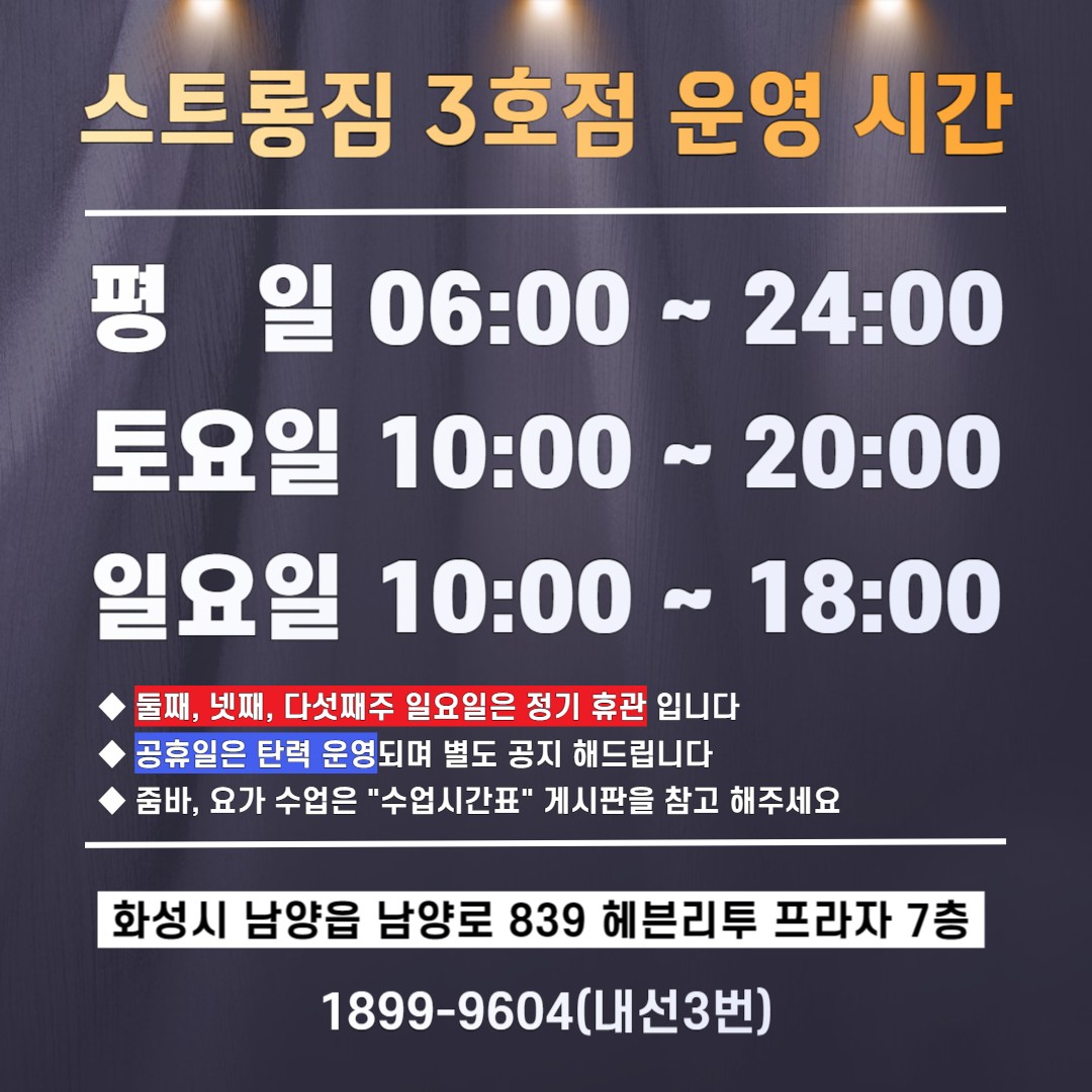 /user/s/stronggym/editor/2311/9f78b5d414d7709843be1fd961c5ecf9_1699941889_7292.jpg 이미지크게보기