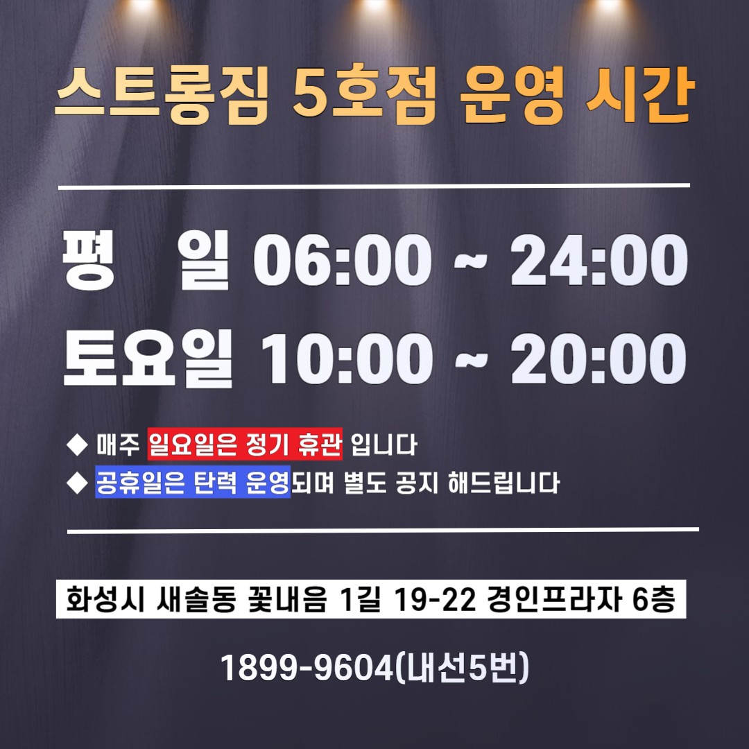 /user/s/stronggym/editor/2311/9f78b5d414d7709843be1fd961c5ecf9_1699941889_966.jpg 이미지크게보기