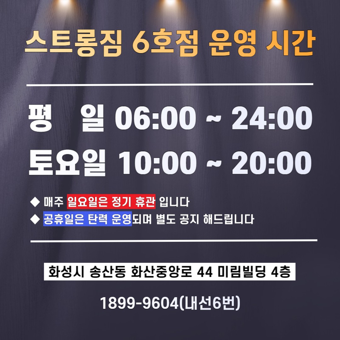/user/s/stronggym/editor/2311/9f78b5d414d7709843be1fd961c5ecf9_1699941890_0979.jpg 이미지크게보기