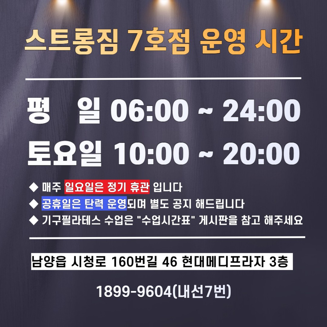 /user/s/stronggym/editor/2311/9f78b5d414d7709843be1fd961c5ecf9_1699941890_2322.jpg 이미지크게보기
