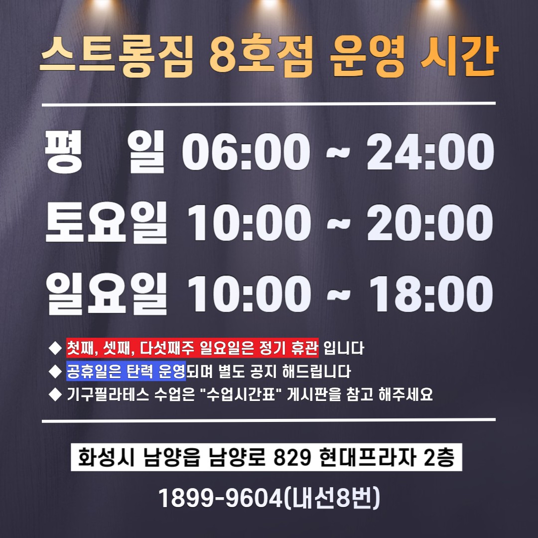/user/s/stronggym/editor/2311/9f78b5d414d7709843be1fd961c5ecf9_1699941890_3449.jpg 이미지크게보기