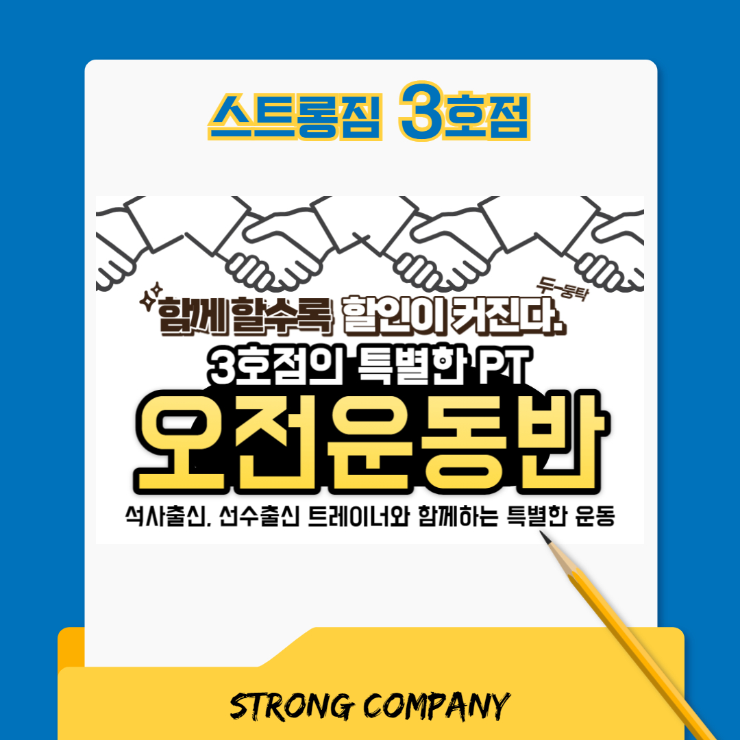 /user/s/stronggym/editor/2311/a98b58be8a178db9462f5e2bee147396_1699946470_1905.jpg 이미지크게보기