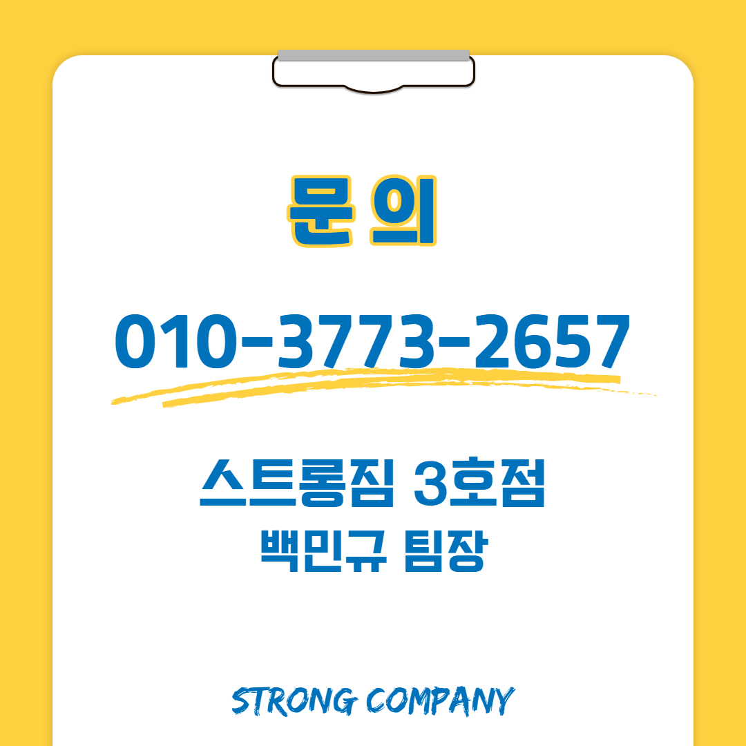 /user/s/stronggym/editor/2311/a98b58be8a178db9462f5e2bee147396_1699946470_6615.jpg 이미지크게보기